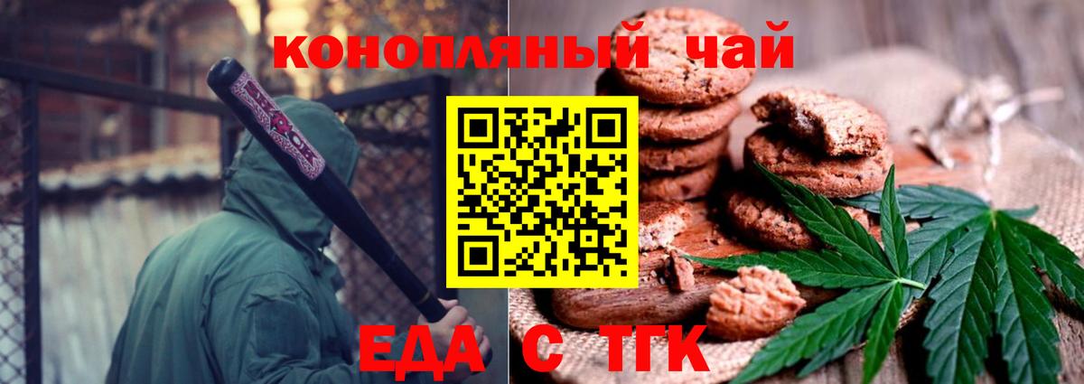 Canna-Cookies конопля  Вход с VPN  Новоалександровск 