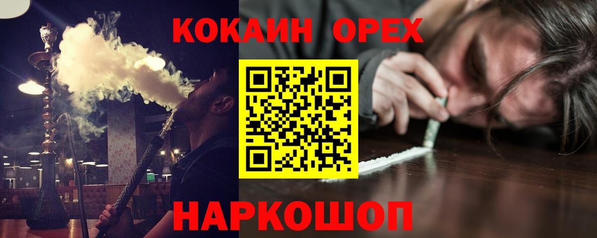 COCAIN Fish Scale  COCAIN 97%  Вход с VPN  Новоалександровск 