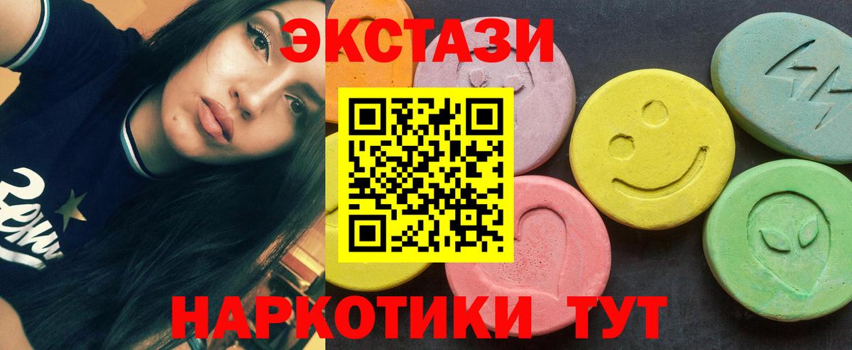 Экстази Дубай  Вход с VPN  Экстази диски  Ecstasy  Новоалександровск 