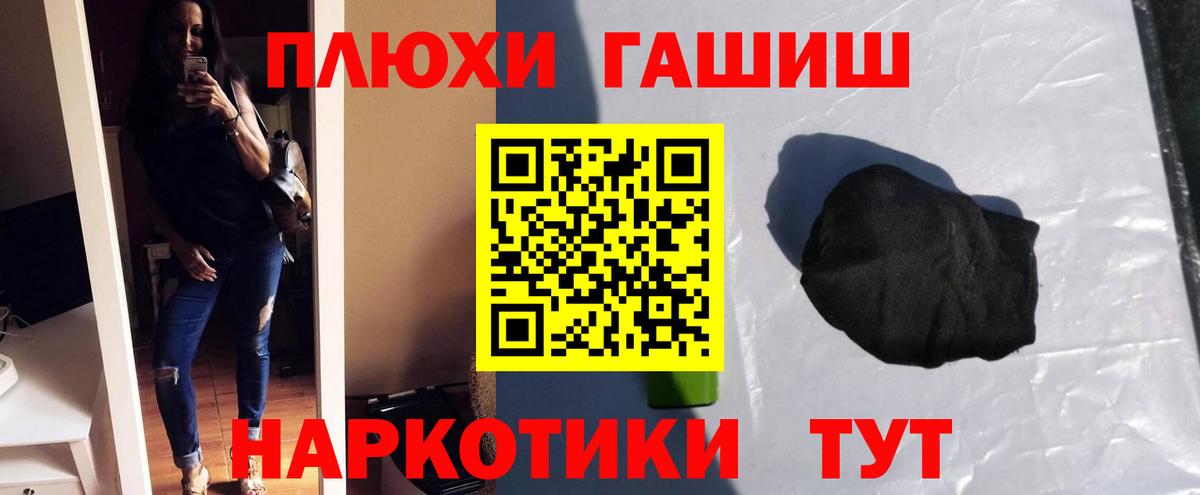 Гашиш ice o lator  ГАШ Premium  Вход с VPN  Новоалександровск 