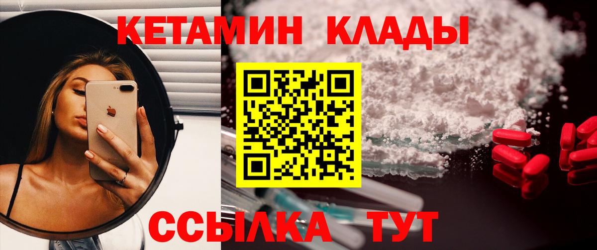 Новоалександровск  КЕТАМИН VHQ  Кетамин ketamine  Вход с VPN 