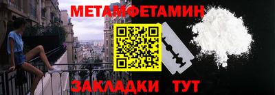 метамфетамин Старая Купавна