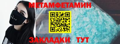метамфетамин Старая Купавна