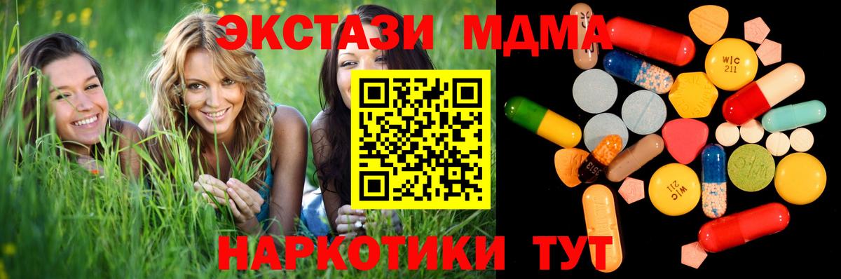 MDMA молли  MDMA Molly  MDMA  Вход с VPN  Новоалександровск 