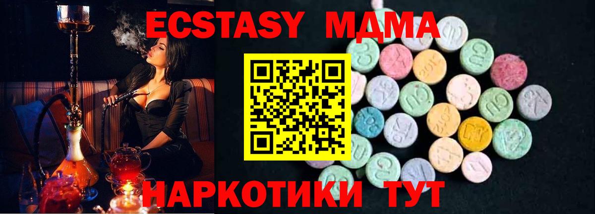 МДМА crystal Новоалександровск