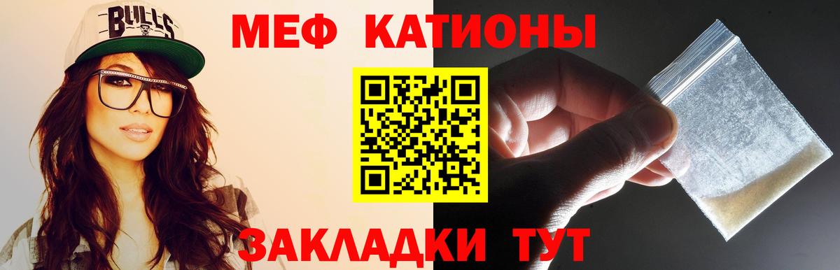 Новоалександровск  МЯУ-МЯУ мяу мяу  Меф  Вход с VPN  МЕФ 4 MMC 