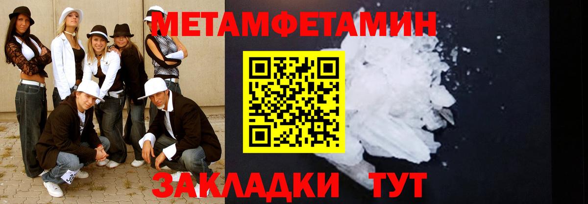 МЕТАМФЕТАМИН Methamphetamine  Вход с VPN  Новоалександровск  МЕТАМФЕТАМИН Methamphetamine 