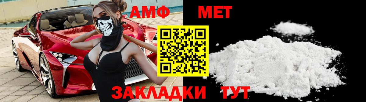 Метамфетамин Methamphetamine Новоалександровск