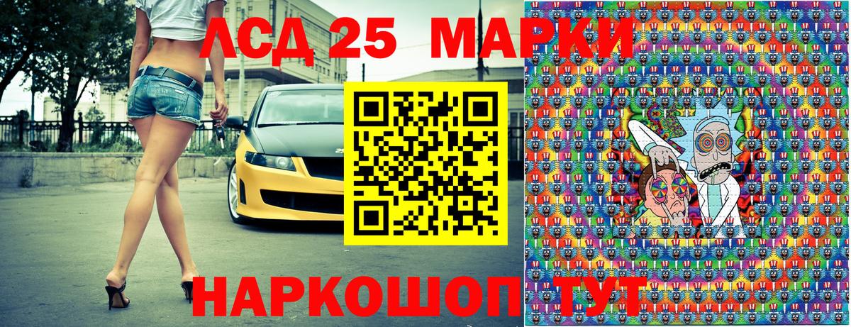 Марки 25I-NBOMe 1,8мг Новоалександровск