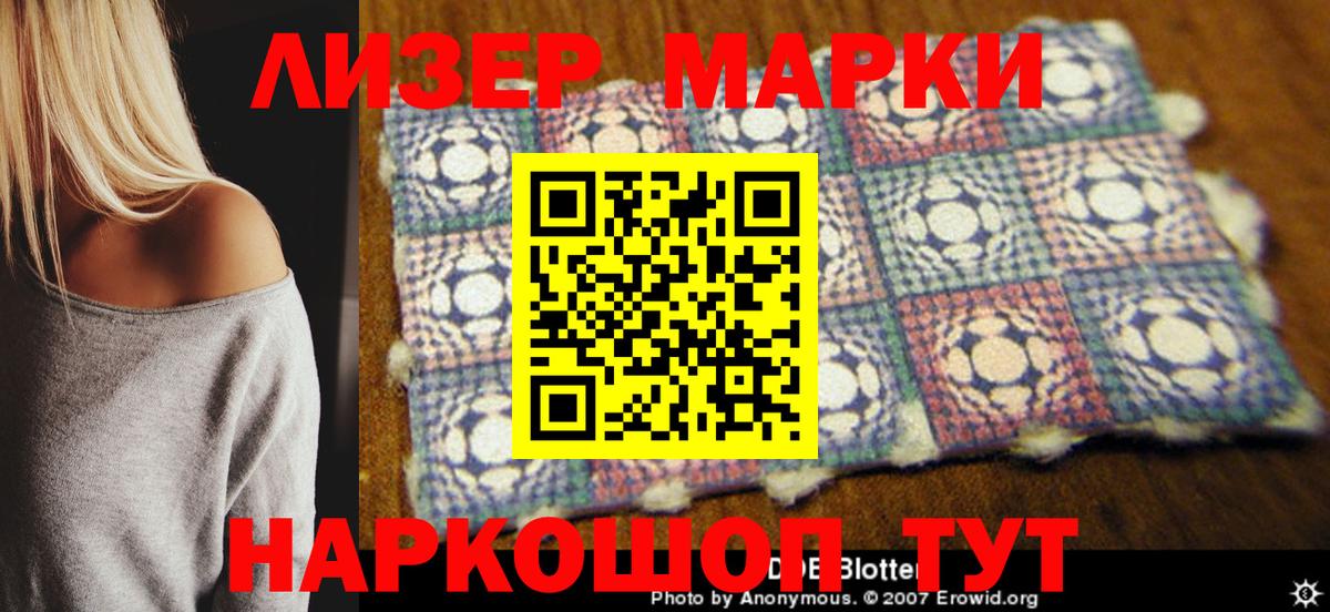 Марки 25I-NBOMe  Марки 25I-NBOMe 1,5мг  Новоалександровск  Вход с VPN  Марки 25I-NBOMe 1,5мг 
