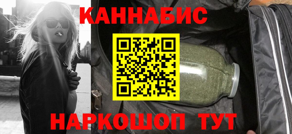 Канабис AK-47 Новоалександровск